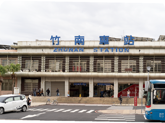 竹南火車站